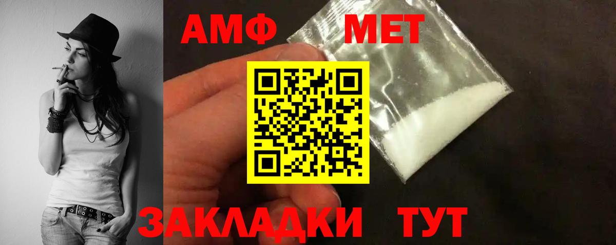 АМФЕТАМИН 97% Кувандык