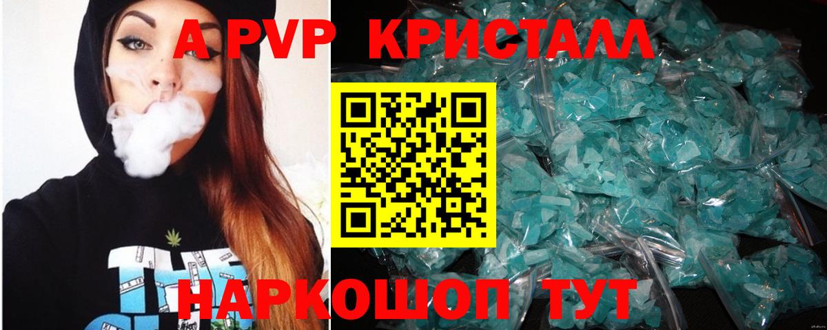 APVP  Альфа ПВП СК  даркнет сайт  Кувандык  Альфа ПВП Соль  Вход с VPN 