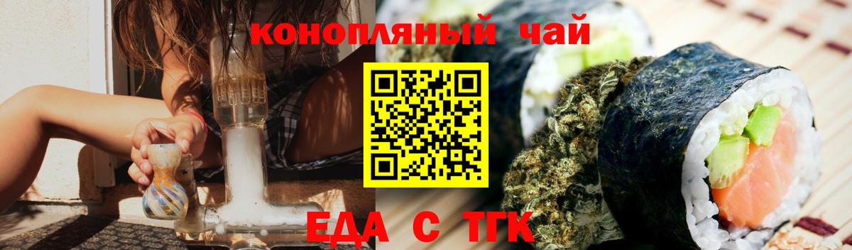 Кувандык  Печенье с ТГК марихуана  Вход с VPN 