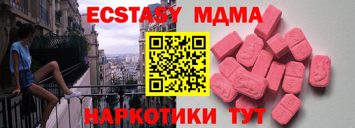 Ecstasy  Вход с VPN  Кувандык  ЭКСТАЗИ MDMA  Ecstasy Дубай 