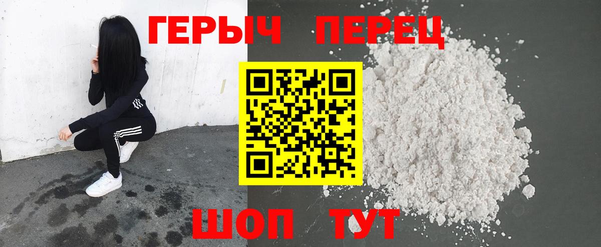 Героин гречка Кувандык