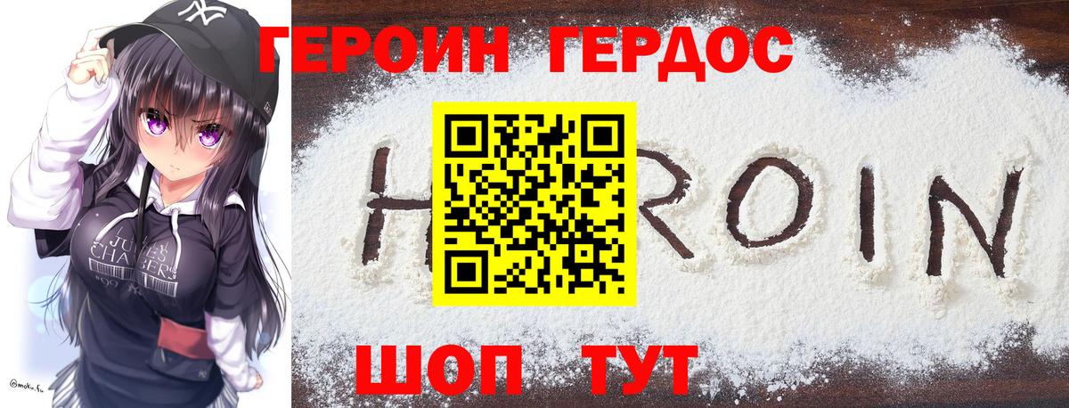 Кувандык  ГЕРОИН хмурый  Вход с VPN 