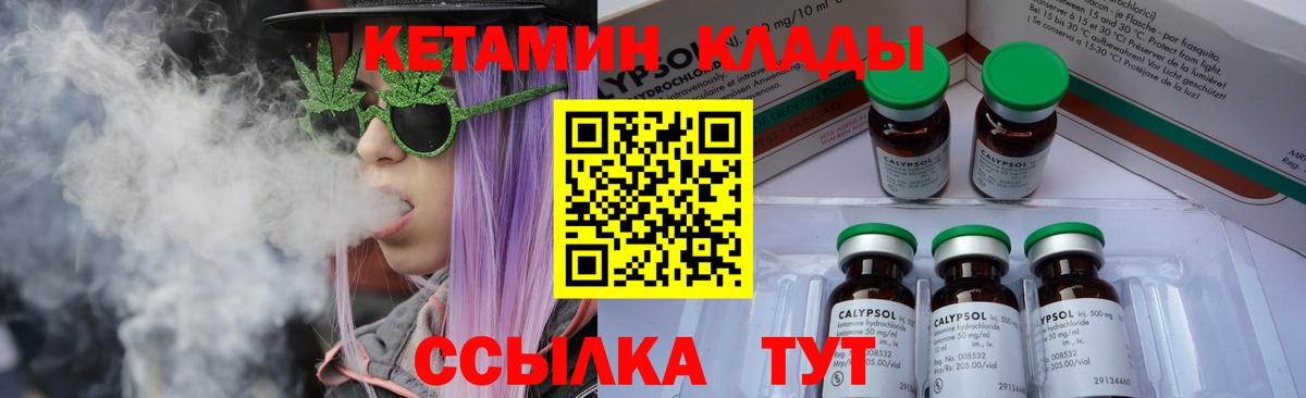Кувандык  КЕТАМИН ketamine  Вход с VPN 