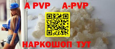 альфа пвп Комсомольск-на-Амуре