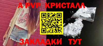 альфа пвп Комсомольск-на-Амуре