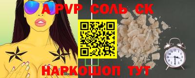 альфа пвп Комсомольск-на-Амуре