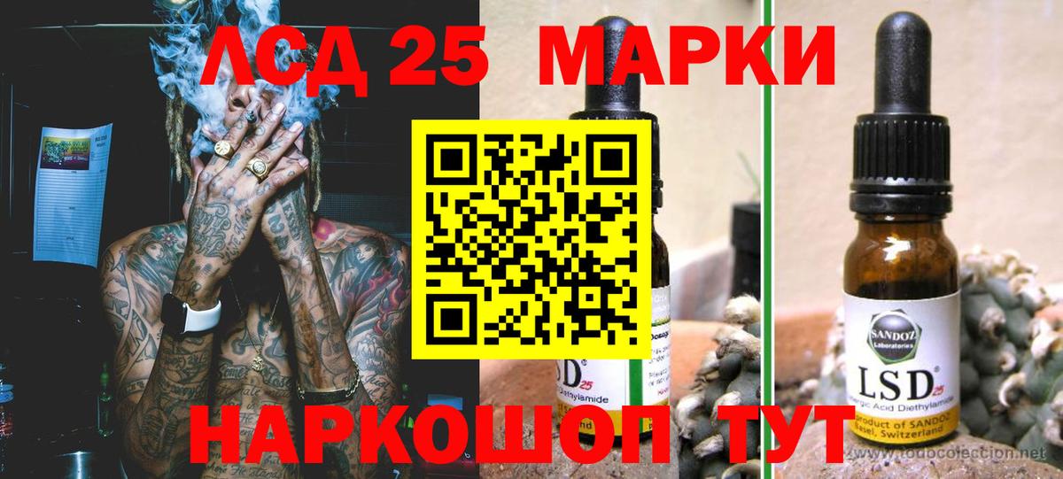 Лсд 25 экстази ecstasy Кувандык