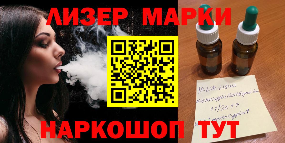 Лсд 25 экстази ecstasy  Вход с VPN  Кувандык  Лсд 25 экстази кислота 