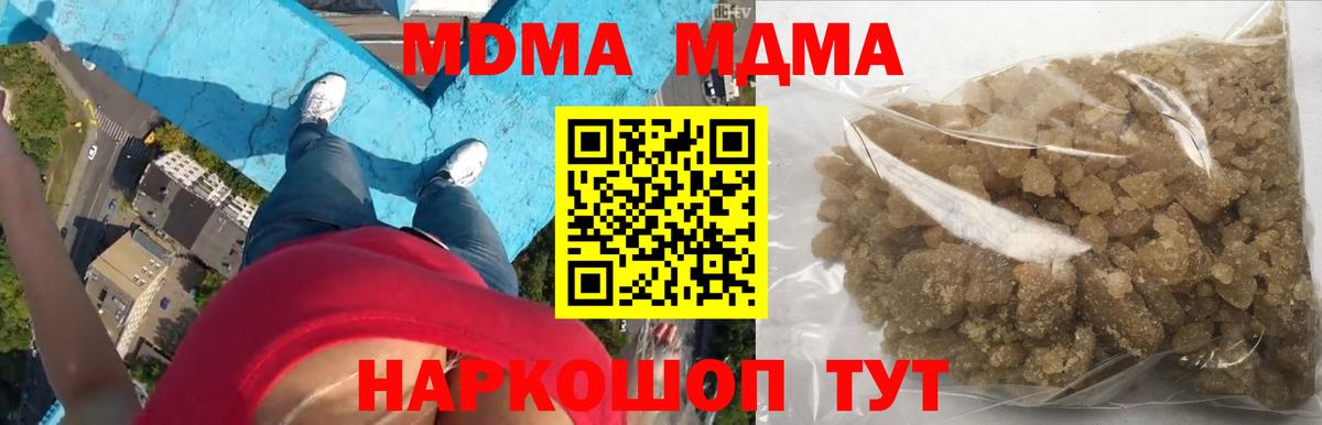 Кувандык  MDMA молли  Вход с VPN  МДМА  MDMA Molly 