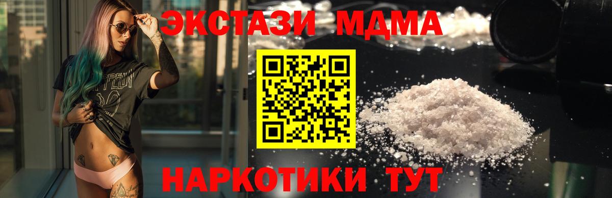 МДМА crystal Кувандык
