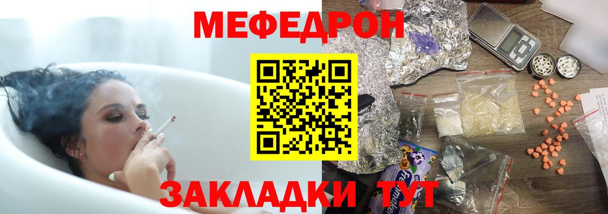Мефедрон   КОКАИН  Вход с VPN  Codein  Канабис  Кувандык  ГАШ 