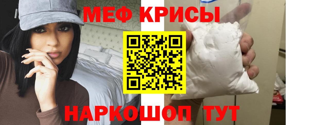 Меф mephedrone  Вход с VPN  Кувандык  МЕФ VHQ 