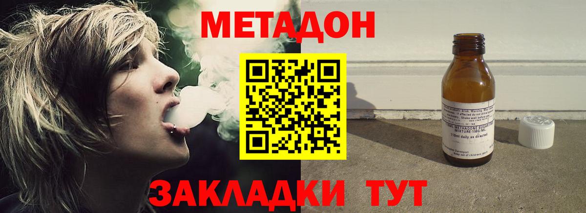 Метадон белоснежный  Вход с VPN  Кувандык 