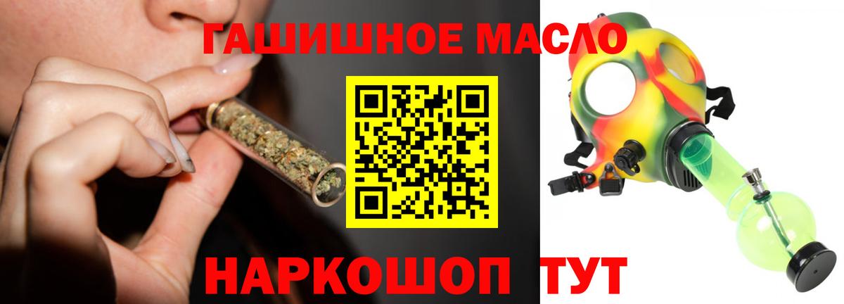 Дистиллят ТГК гашишное масло  Вход с VPN  Кувандык 